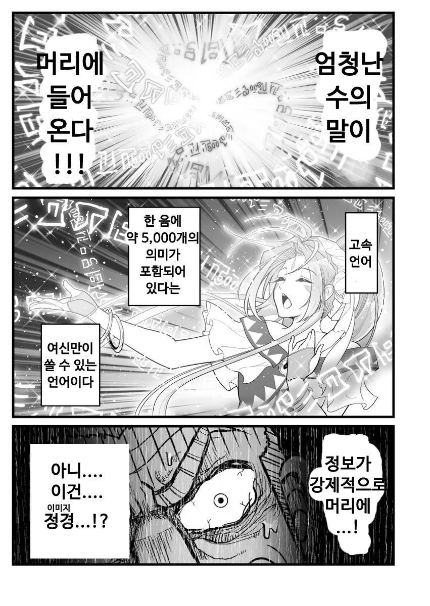 manga_143274_011.webp