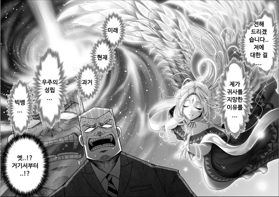 manga_143274_012.webp