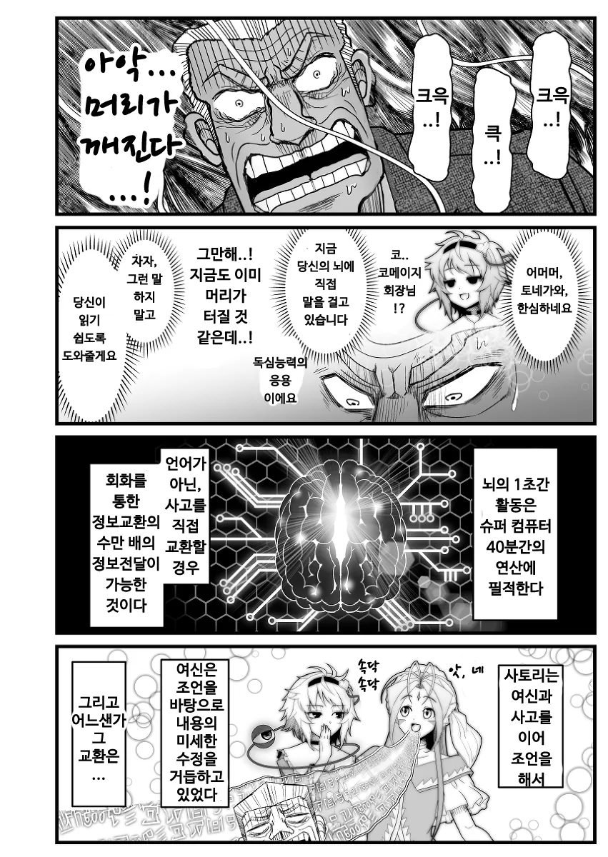 manga_143274_013.webp