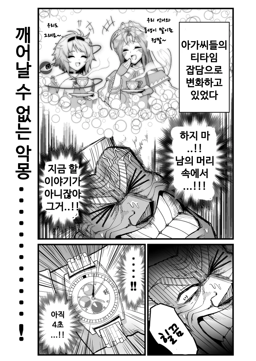 manga_143274_014.webp