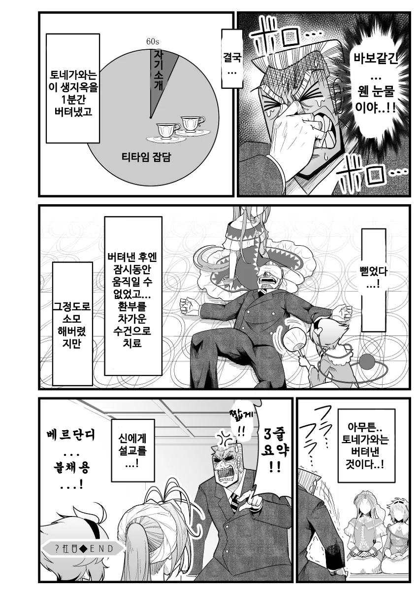 manga_143274_015.webp