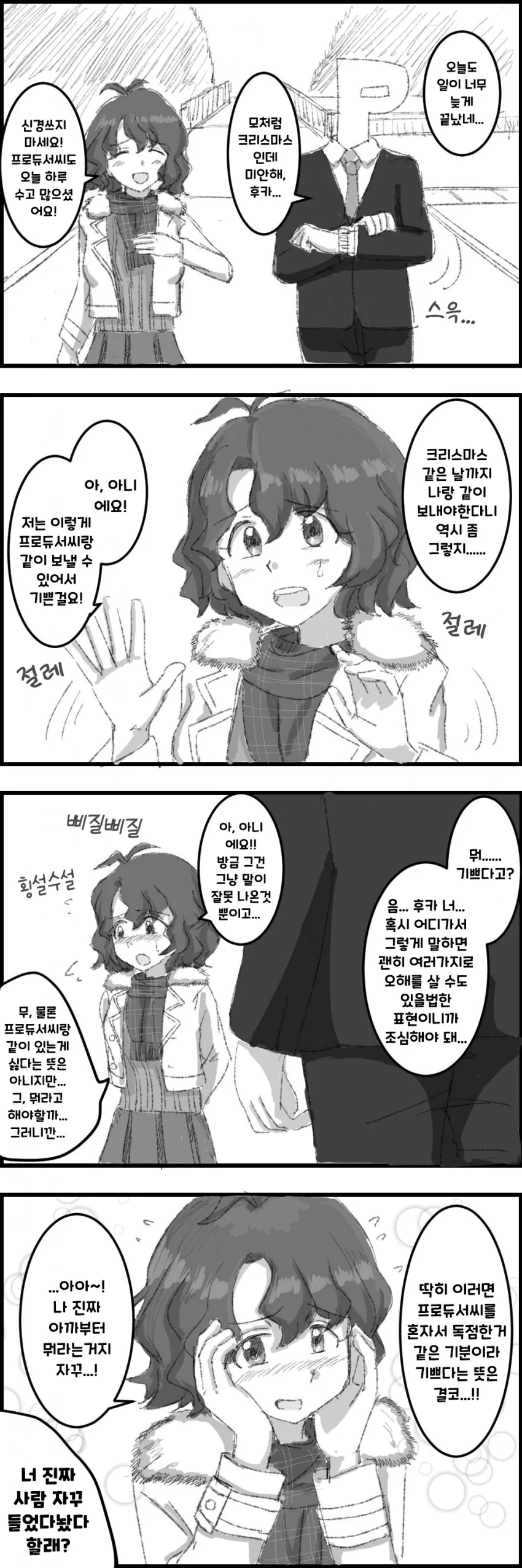 manga_1445268_001.webp