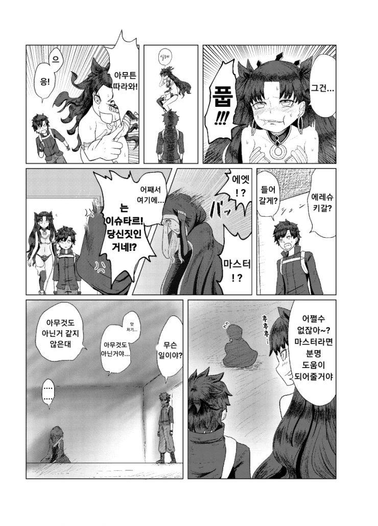manga_1550019_002.webp