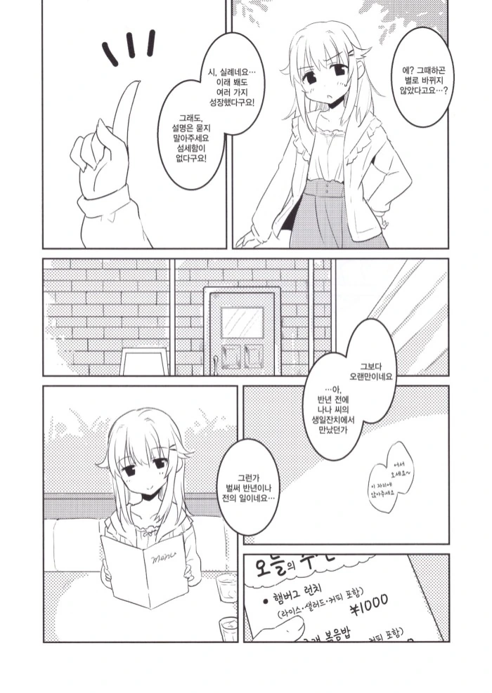 manga_201530_002.webp