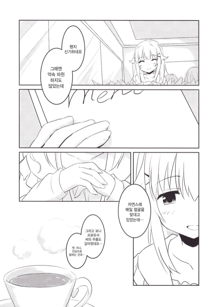 manga_201530_003.webp