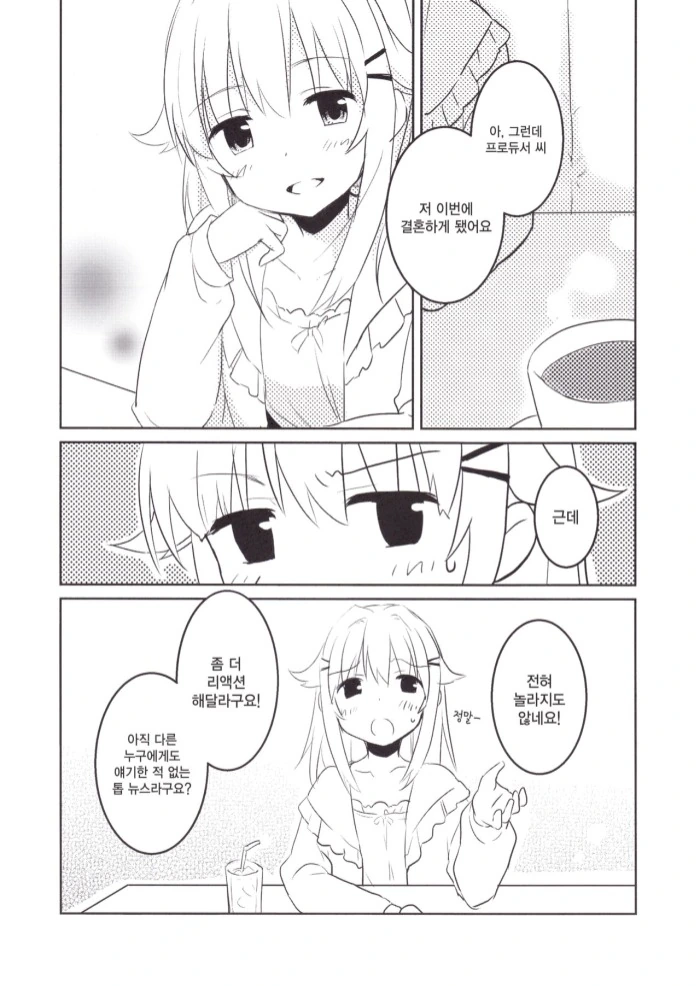 manga_201530_004.webp