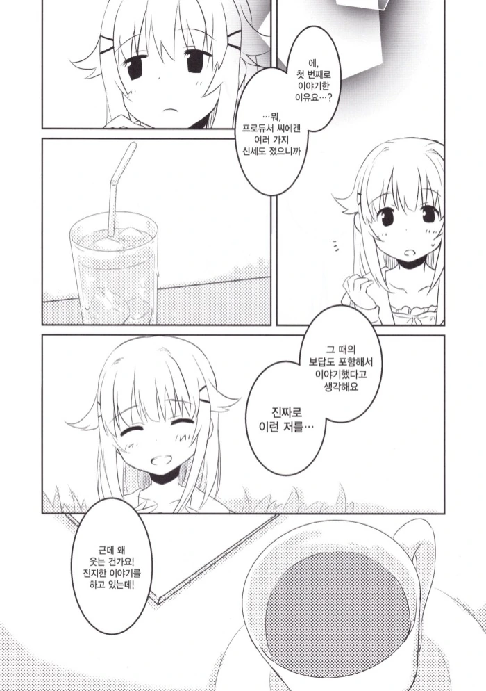 manga_201530_005.webp