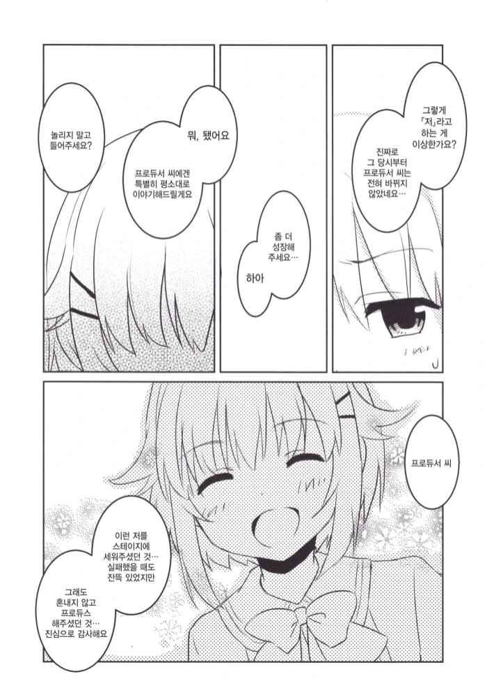 manga_201530_006.webp