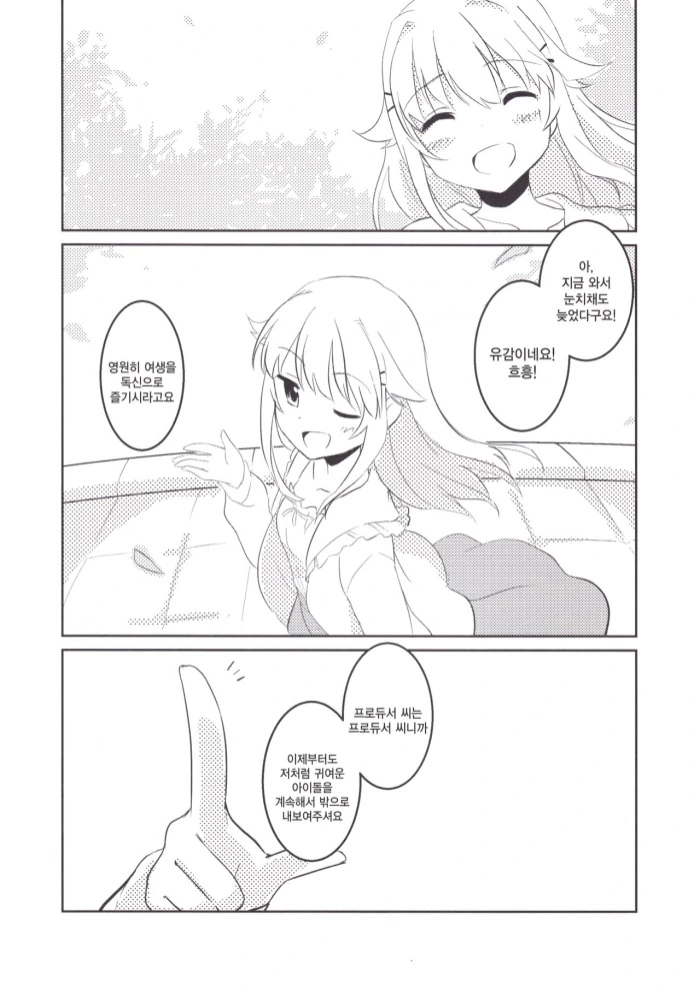 manga_201530_010.webp