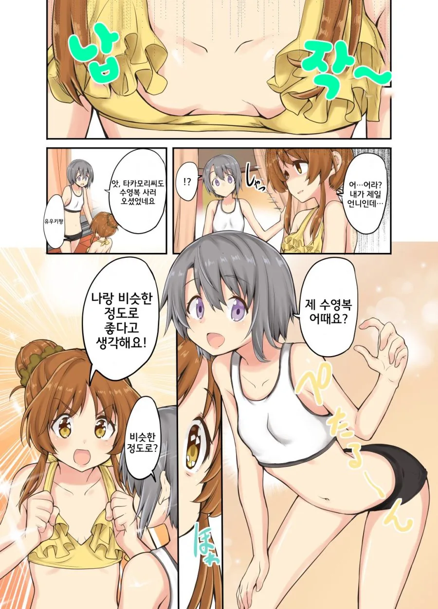 manga_204243_002.webp