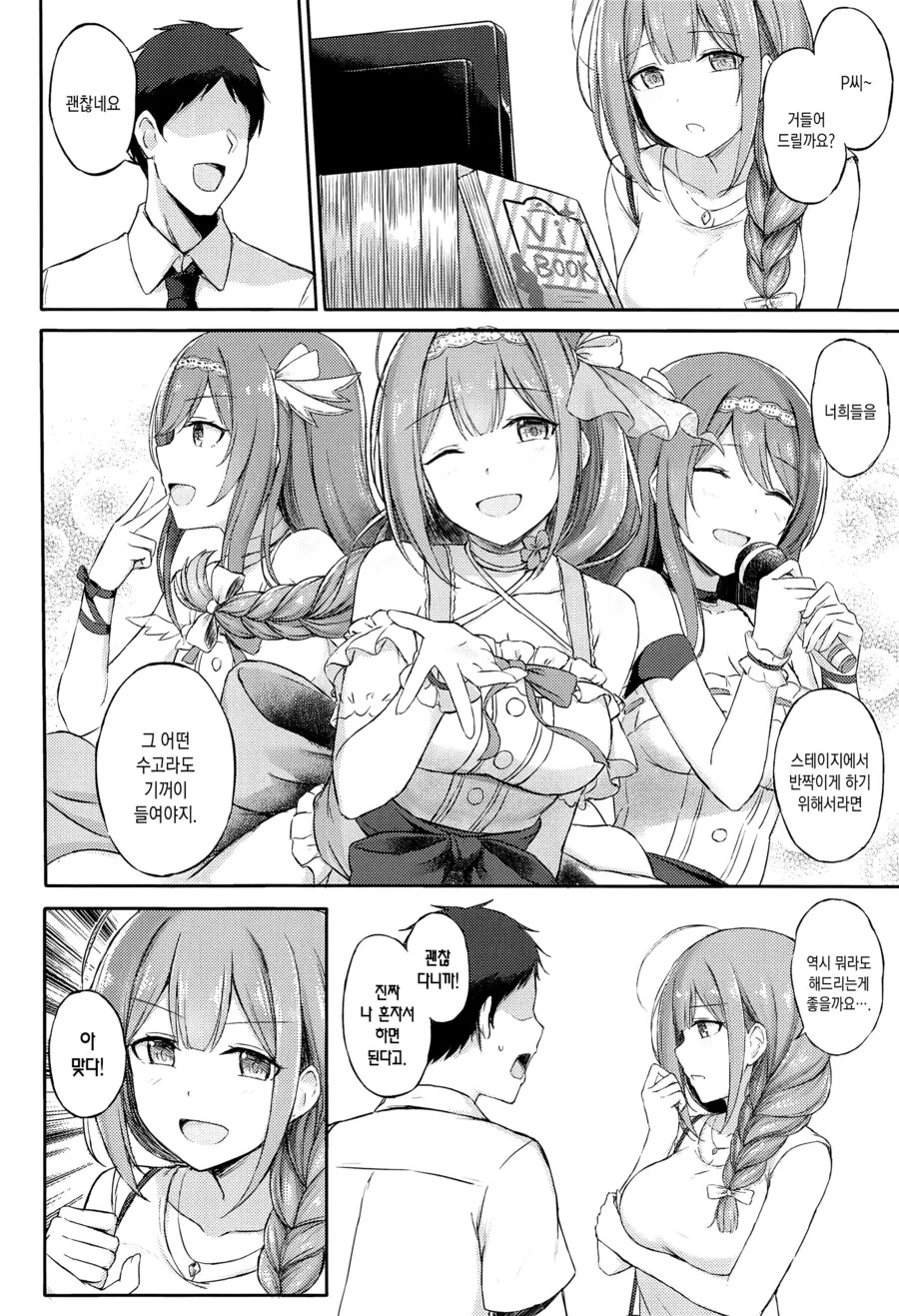 manga_2135016_002.webp