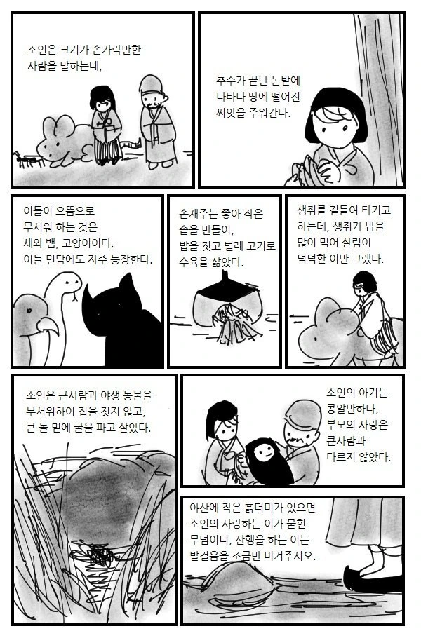 manga_258438_001.webp