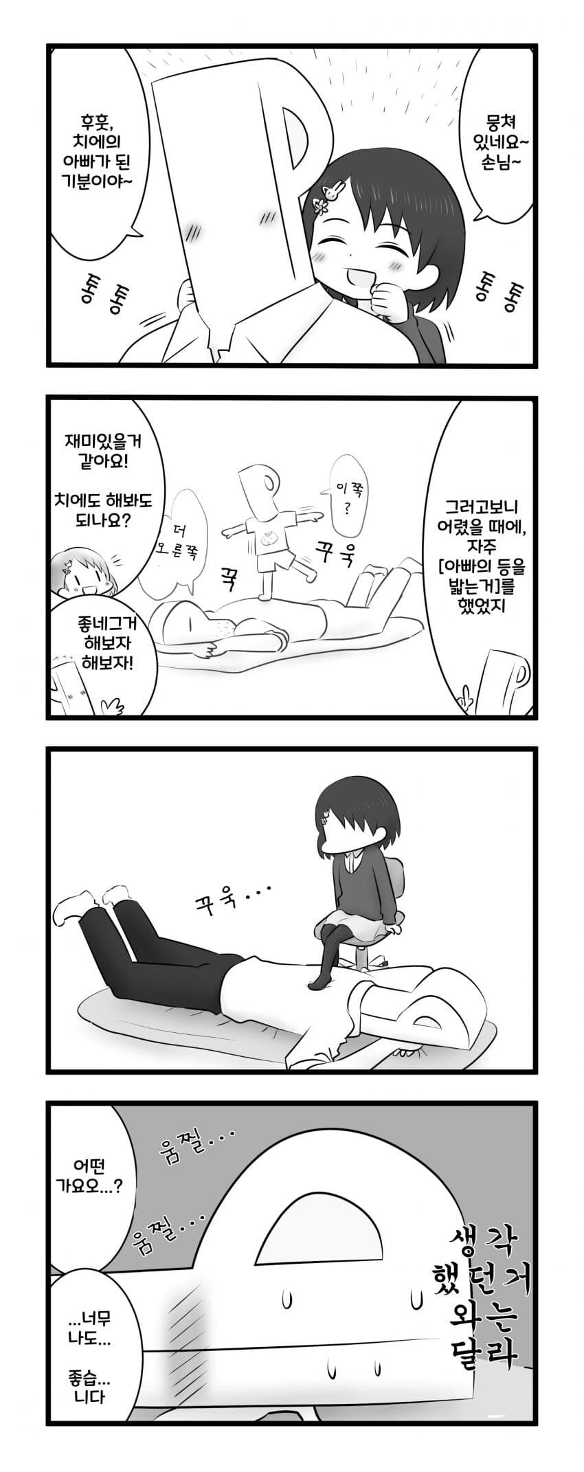 manga_2680903_003.webp