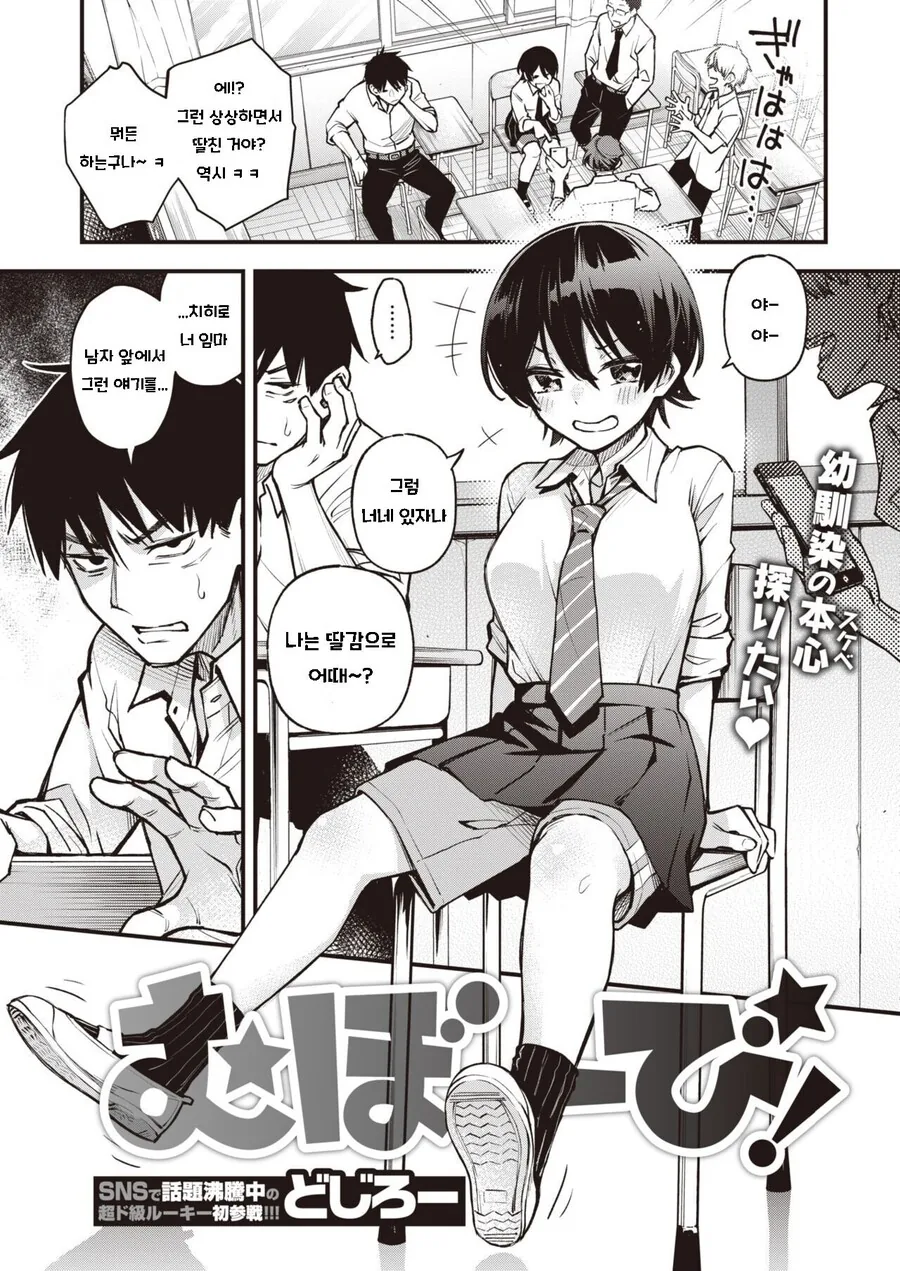 manga_2881520_001.webp