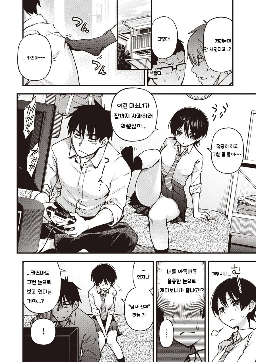 manga_2881520_006.webp