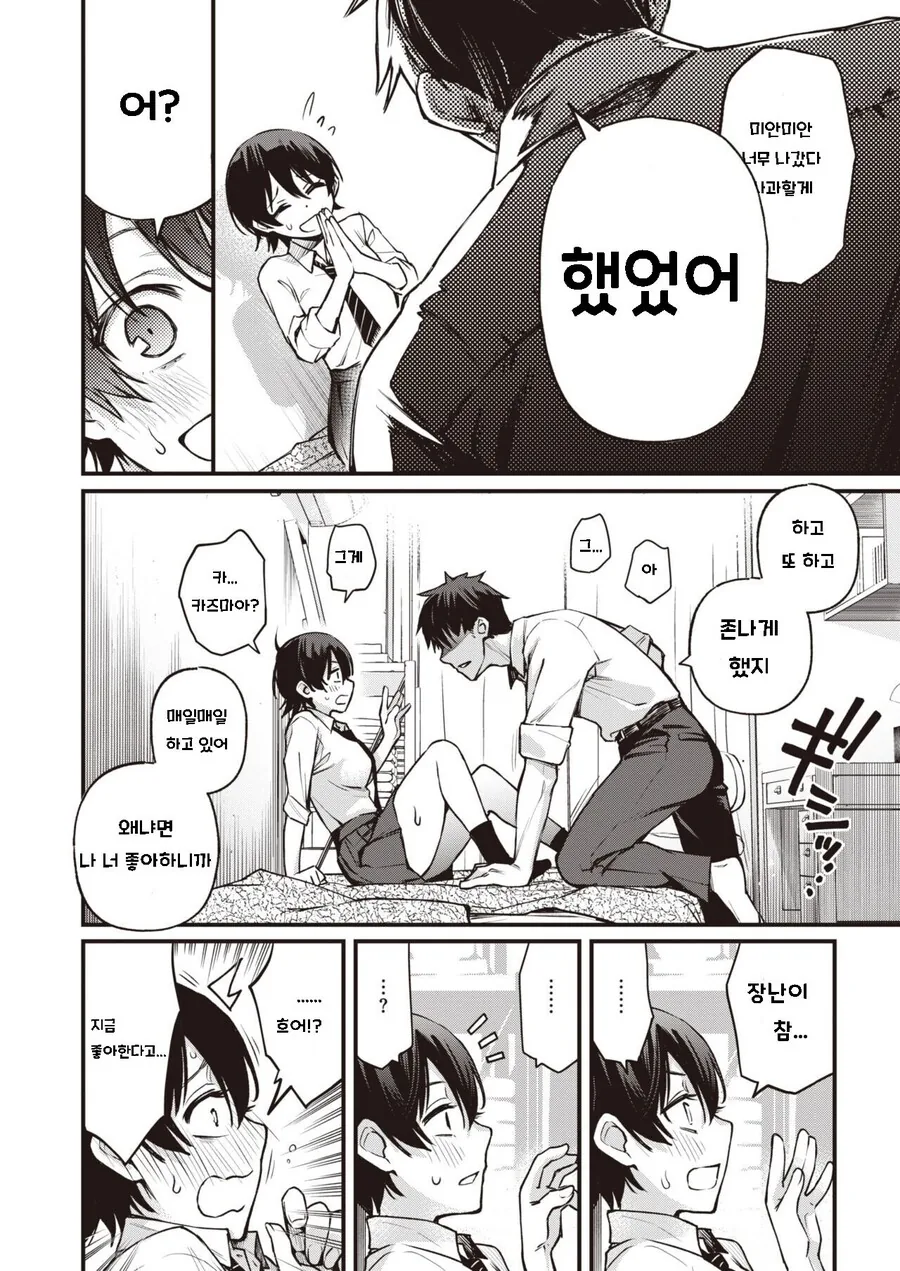 manga_2881520_008.webp