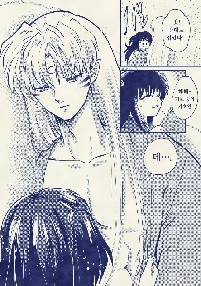 새끼 침팬지가 좋아죽는 우리 페도형.manhwa_2.jpg