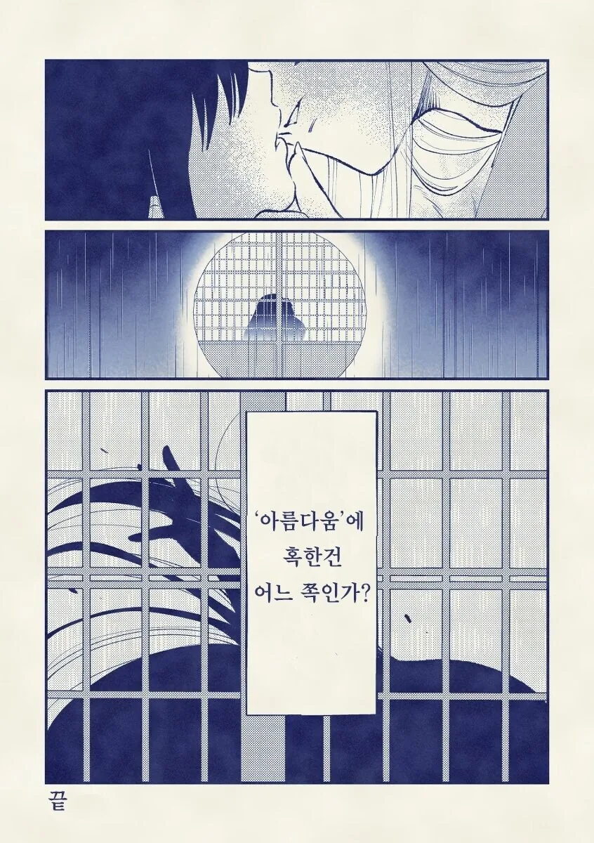 새끼 침팬지가 좋아죽는 우리 페도형.manhwa_8.jpg