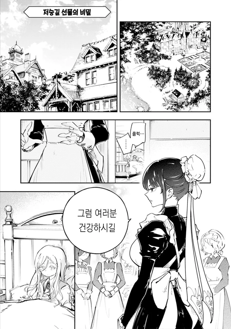 참외 배꼽메이드 순애 단편 manga_1.jpg
