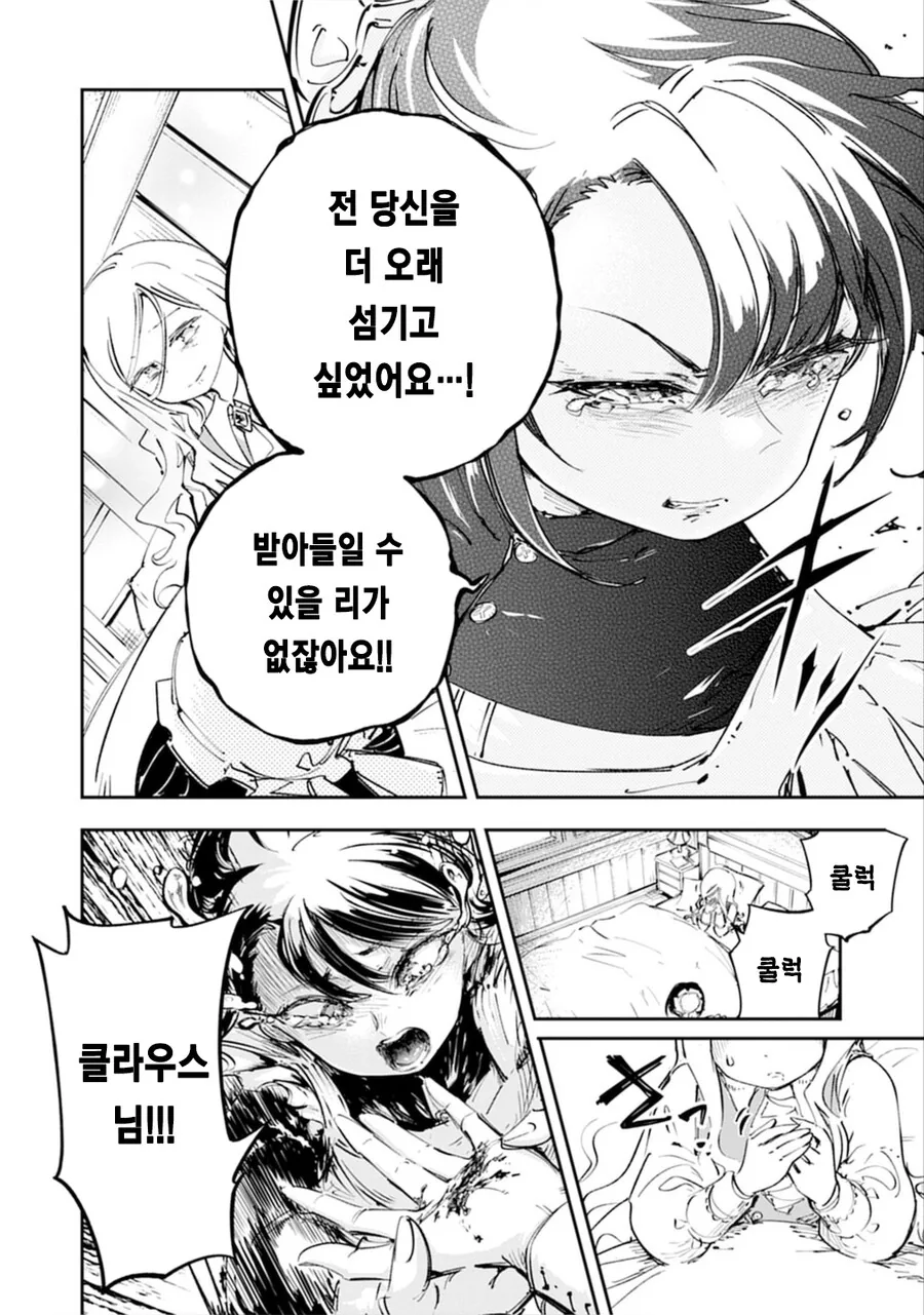 참외 배꼽메이드 순애 단편 manga_4.jpg