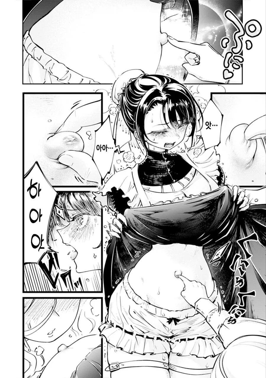 참외 배꼽메이드 순애 단편 manga_16.jpg