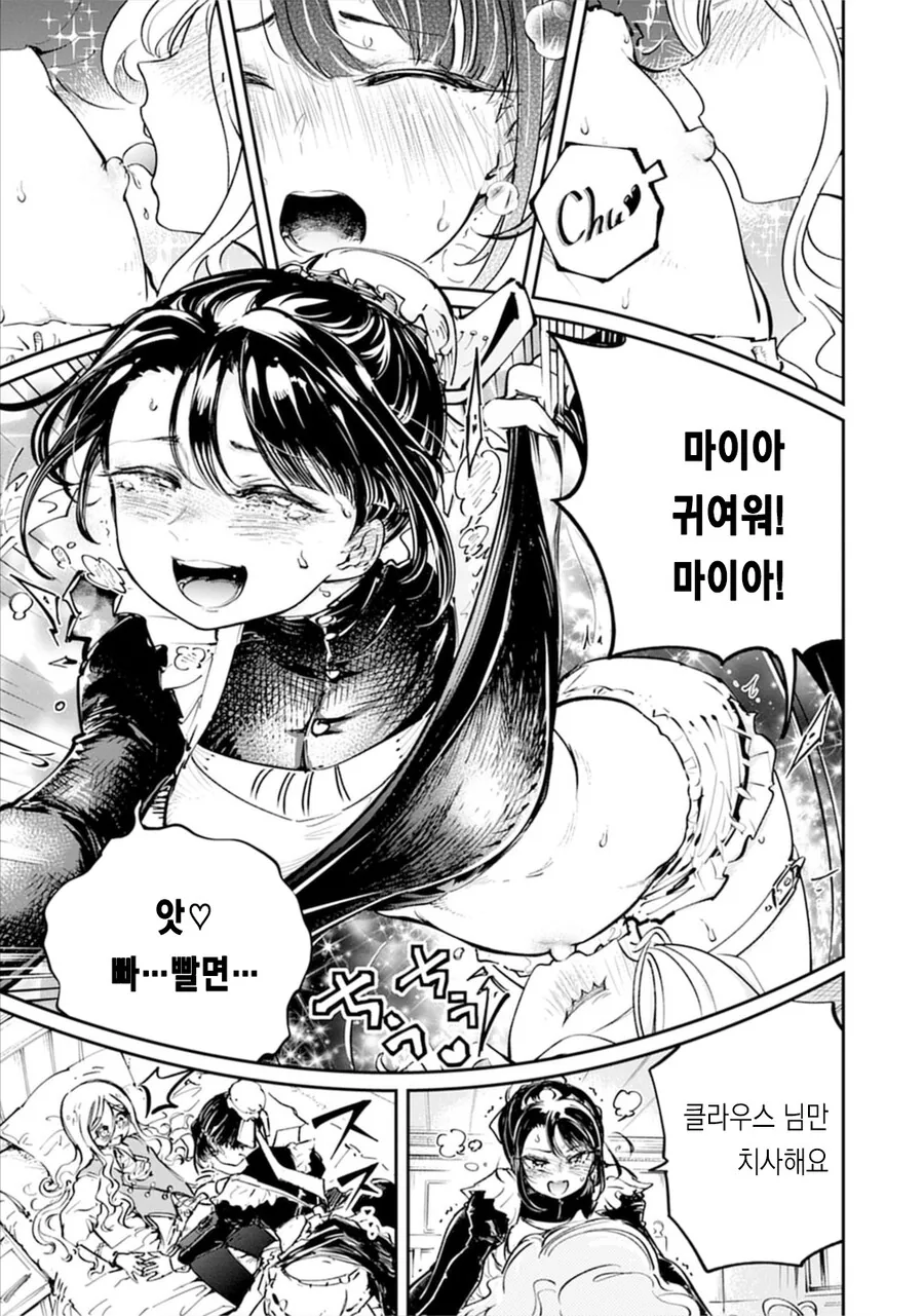 참외 배꼽메이드 순애 단편 manga_17.jpg