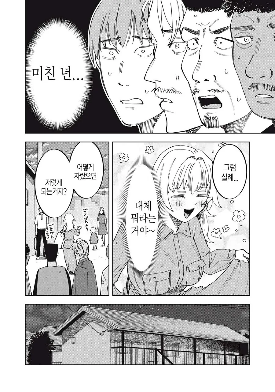 몰락한 귀족 영애가 비싼 방울 토마토 먹는 .manhwa_4.jpg