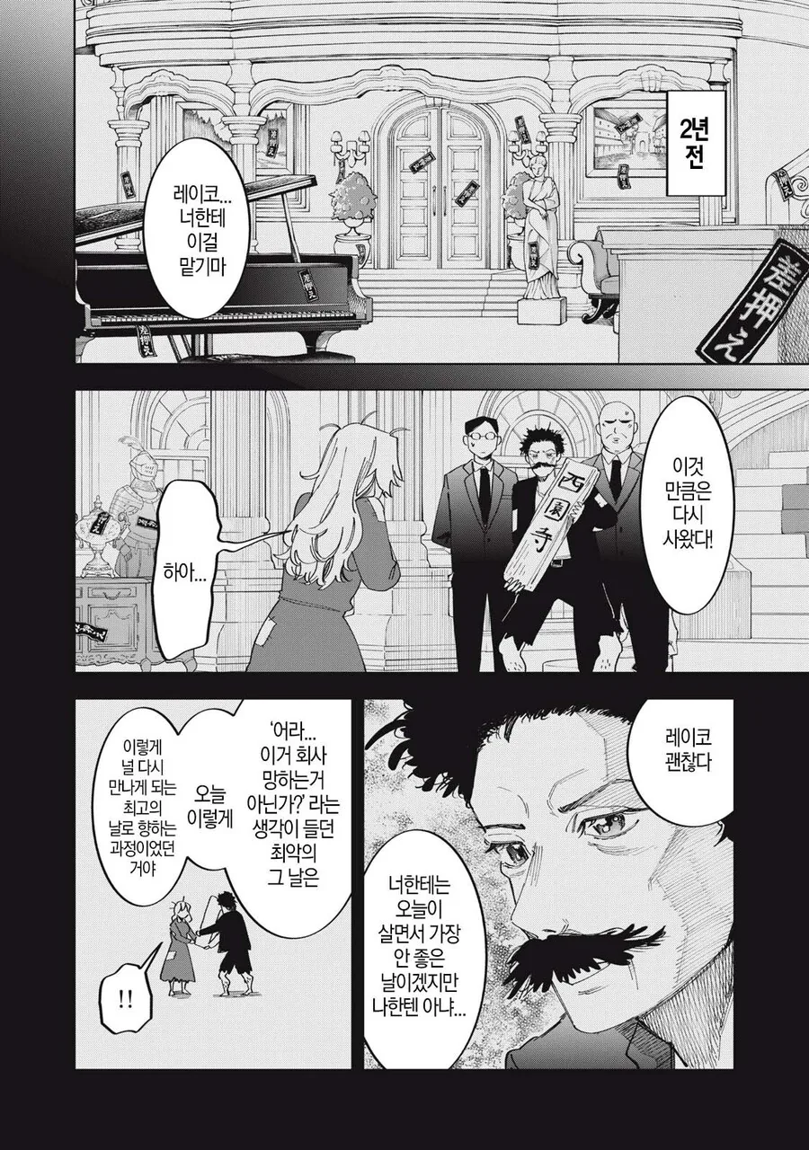 몰락한 귀족 영애가 비싼 방울 토마토 먹는 .manhwa_12.jpg