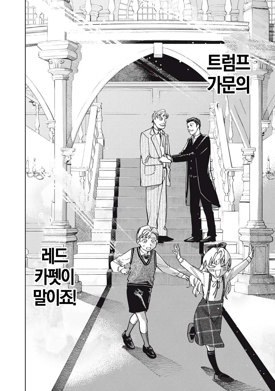 몰락한 귀족 영애가 비싼 방울 토마토 먹는 .manhwa_16.jpg