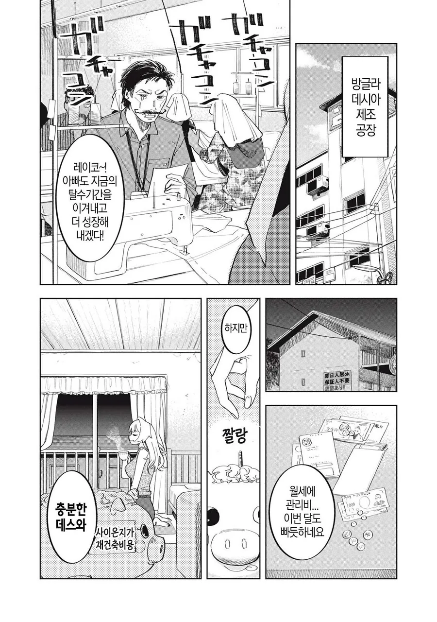 몰락한 귀족 영애가 비싼 방울 토마토 먹는 .manhwa_22.jpg