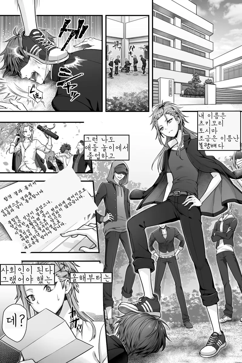 금태양이 재교육을 받는.manga_1.webp