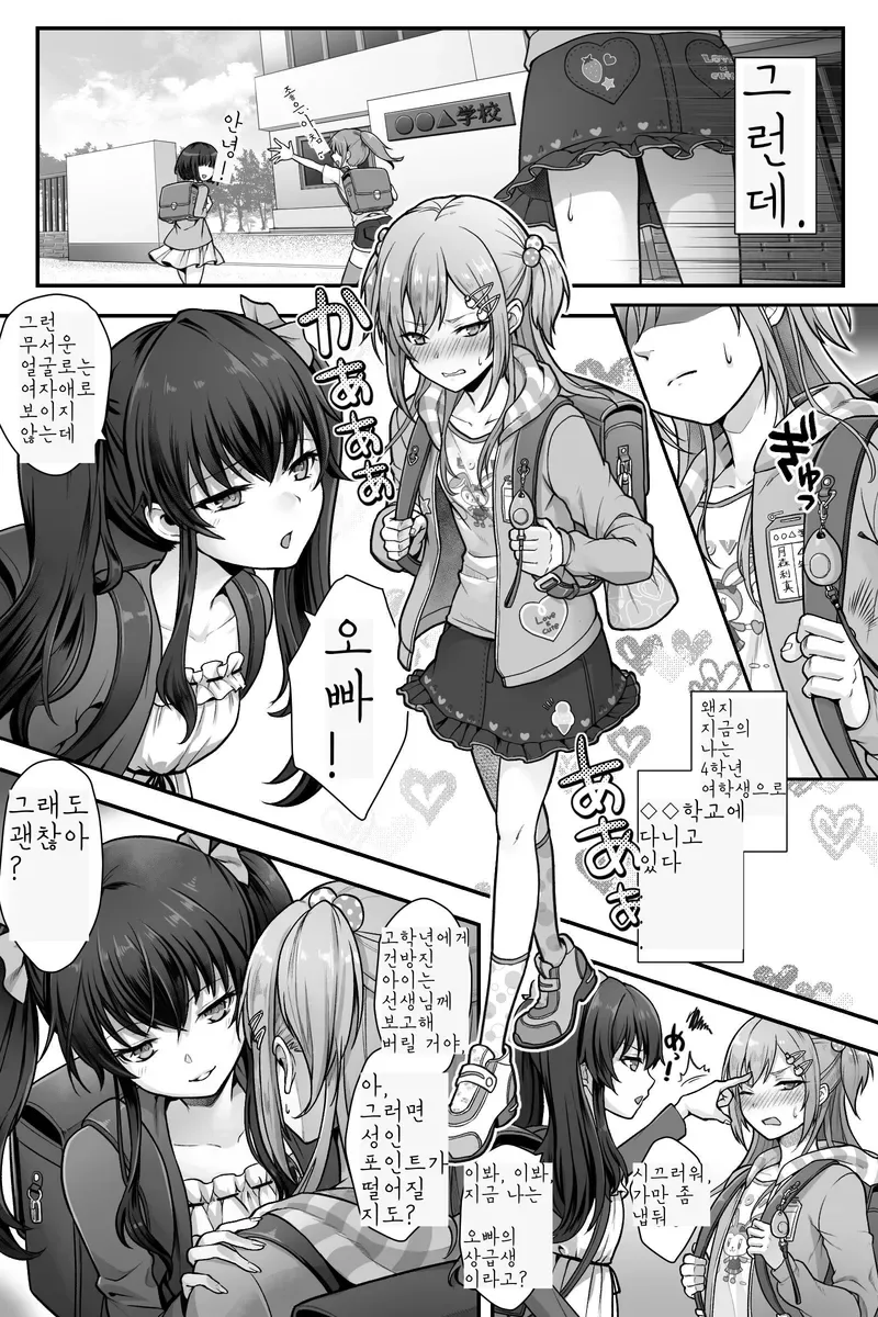 금태양이 재교육을 받는.manga_2.webp