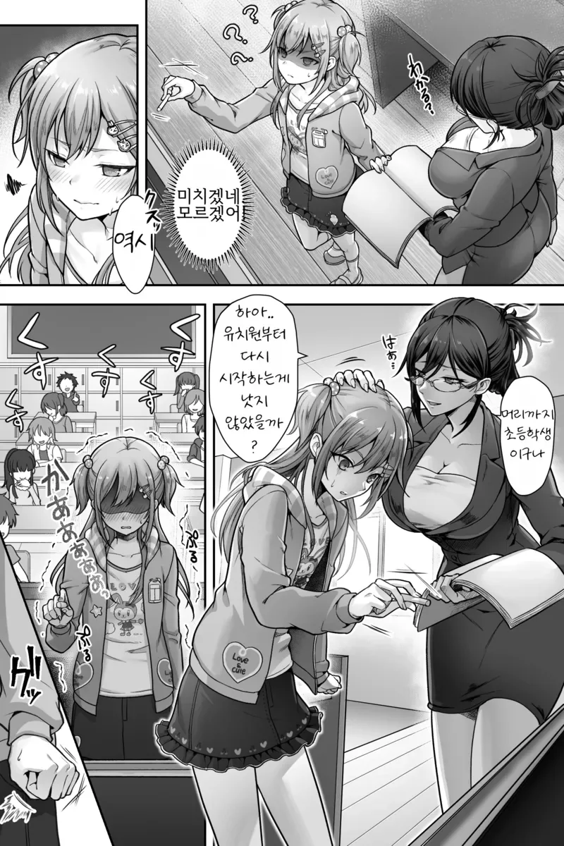 금태양이 재교육을 받는.manga_5.webp