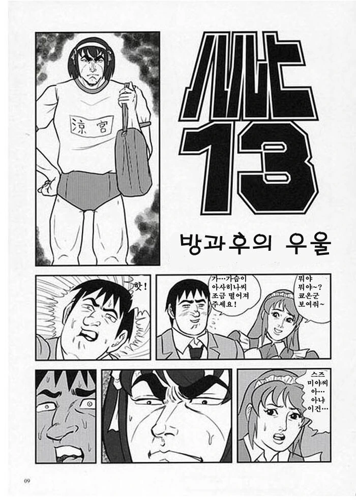 하루히13_1.jpg