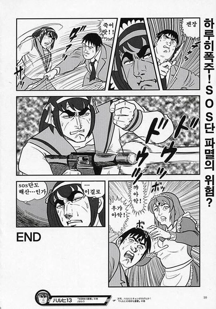 하루히13_2.jpg