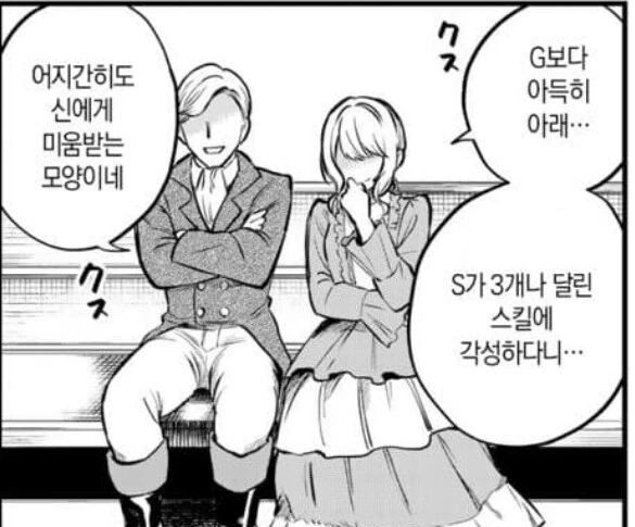 아 메스가키 울리는 만화 이거였네 ㅋㅋㅋ_6.png