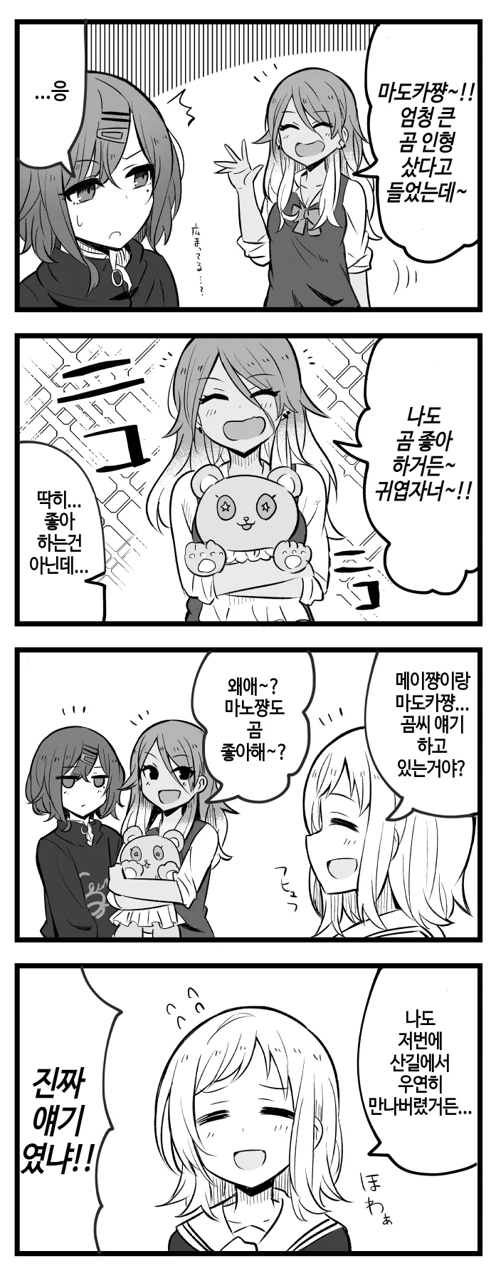 manga_389563_001.webp