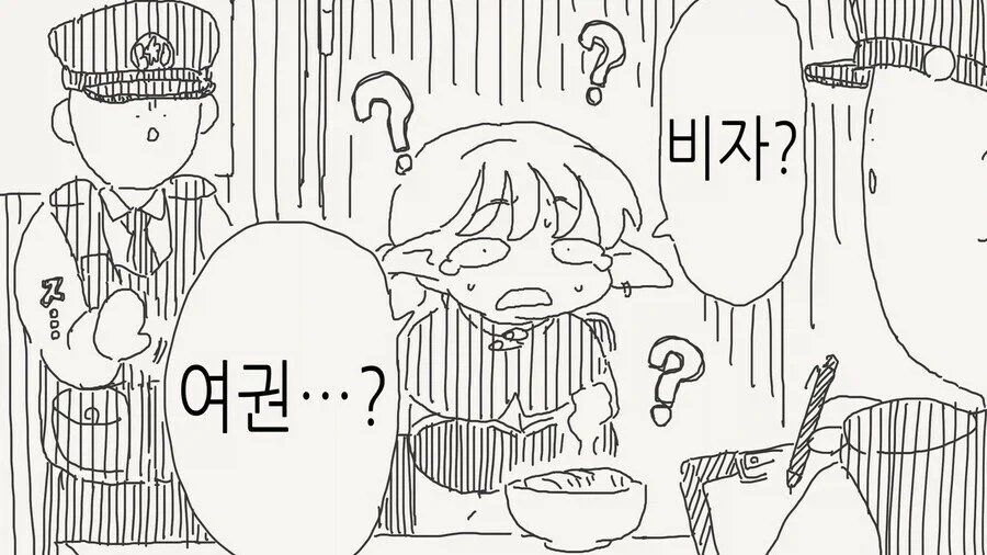 엘프가 현대사회에 떨어진.manhwa_3.webp