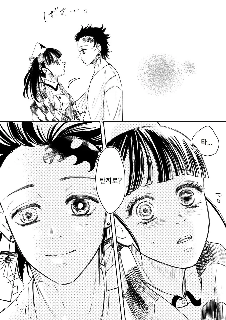 귀멸)카나오가 새로운 옷을 입는 만화.jpg_2.jpg