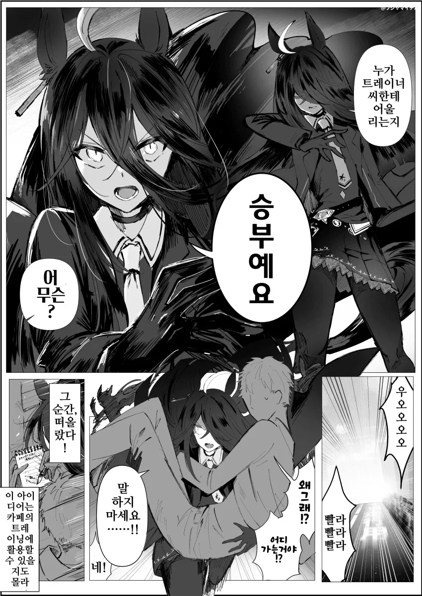 manga_64501869_002.webp