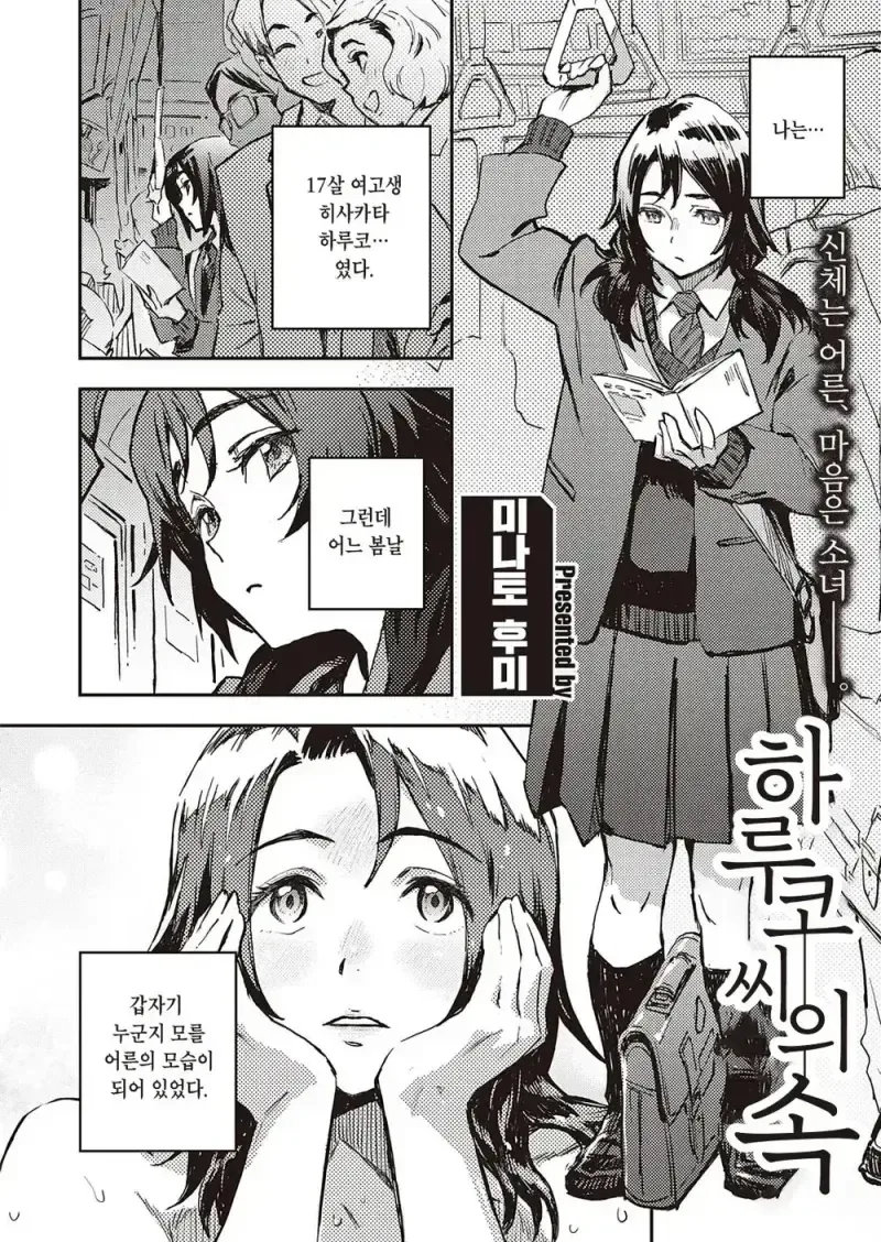 manga_69757105_001.webp