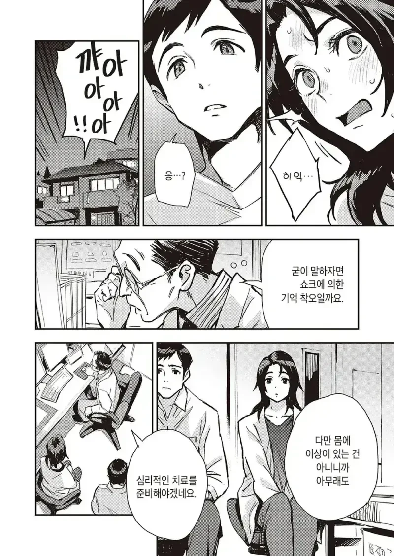 manga_69757105_002.webp