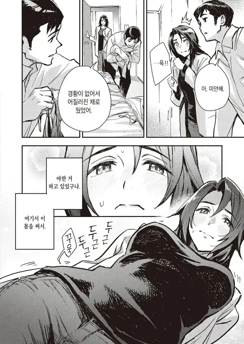 manga_69757105_006.webp