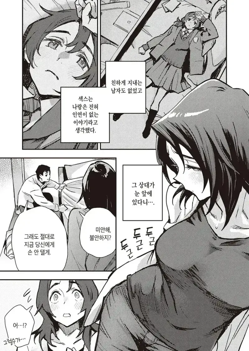 manga_69757105_007.webp