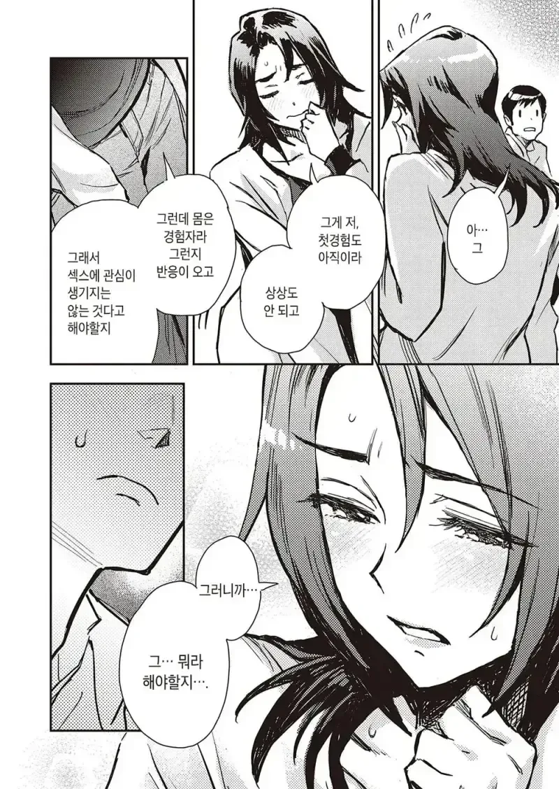 manga_69757105_008.webp