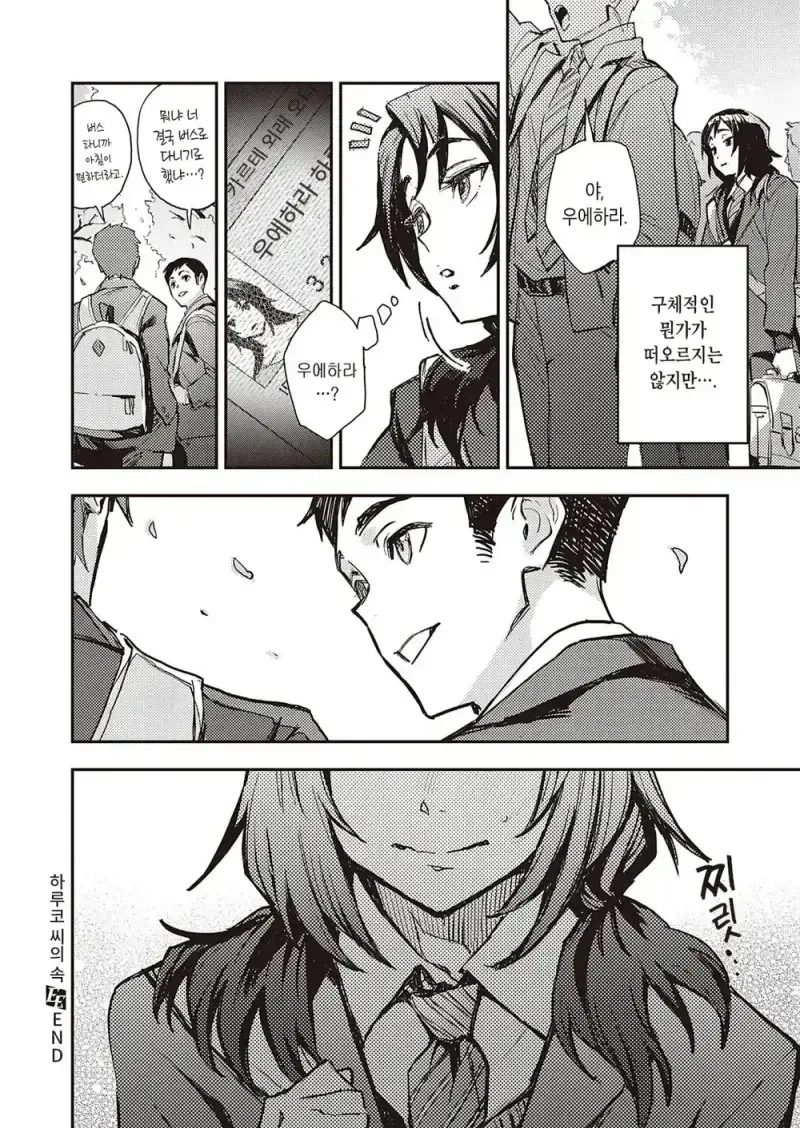 manga_69757105_011.webp