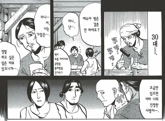 manga_698920_001.webp