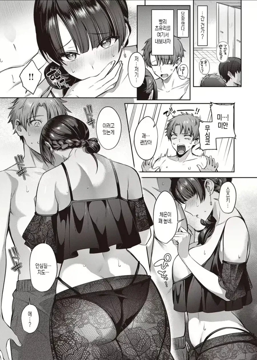 대학교 신입생들끼리 친구 만드는.manhwa_7.webp