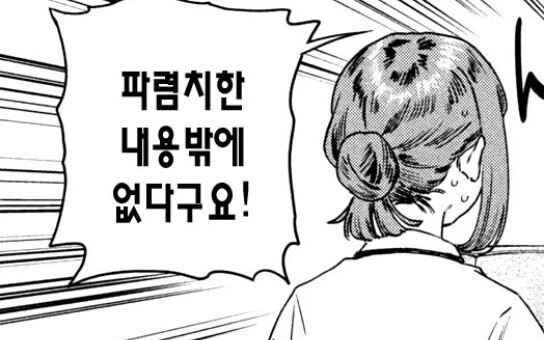대학교 신입생들끼리 친구 만드는.manhwa_8.jpg