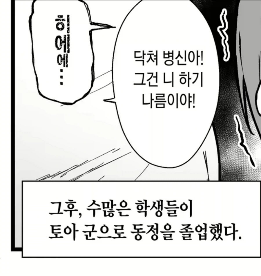 동급생전원의 아다를 떼어준 학생manga_2.webp